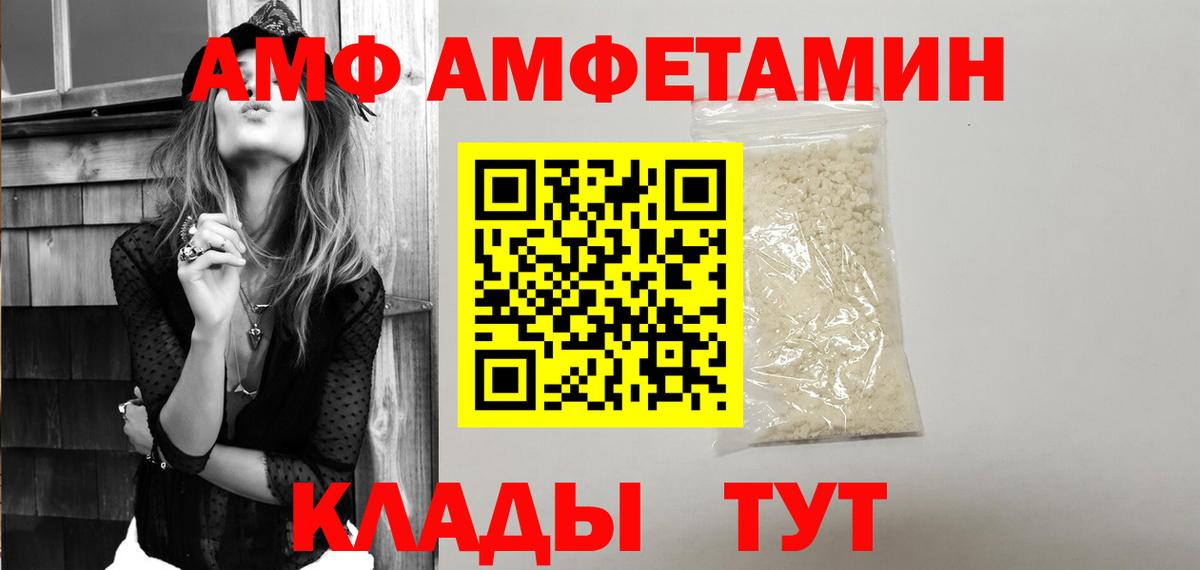 Кстово  Amphetamine  Вход с VPN  Амфетамин  Amphetamine 98% 