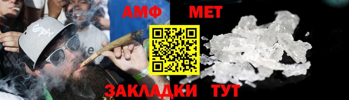 АМФЕТАМИН Premium Кстово