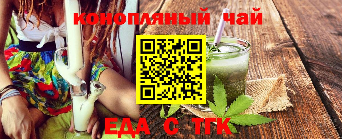 Кстово  Cannafood конопля  Вход с VPN 