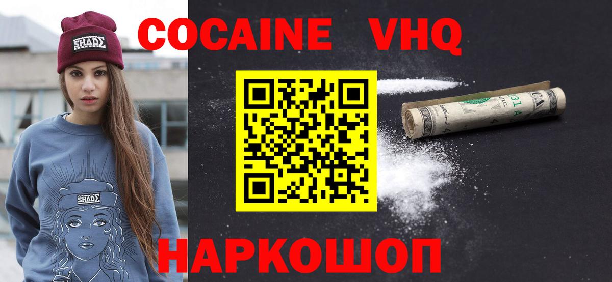 Cocaine 98% Кстово