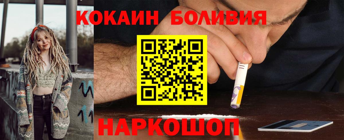 Кстово  КОКАИН Columbia  Вход с VPN 