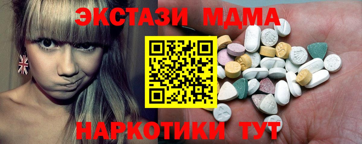 Ecstasy таблы  ЭКСТАЗИ VHQ  Экстази  Кстово  Вход с VPN 