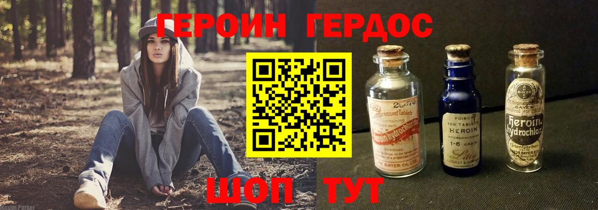 Кстово  ГЕРОИН VHQ  Вход с VPN 