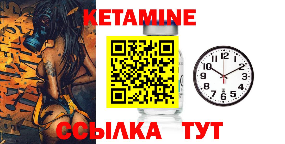 Кетамин ketamine Кстово