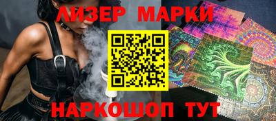 марки nbome Гусь-Хрустальный