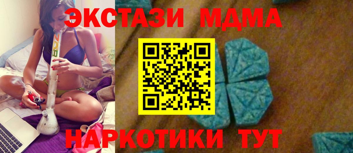 Кстово  MDMA  Вход с VPN  МДМА кристаллы 