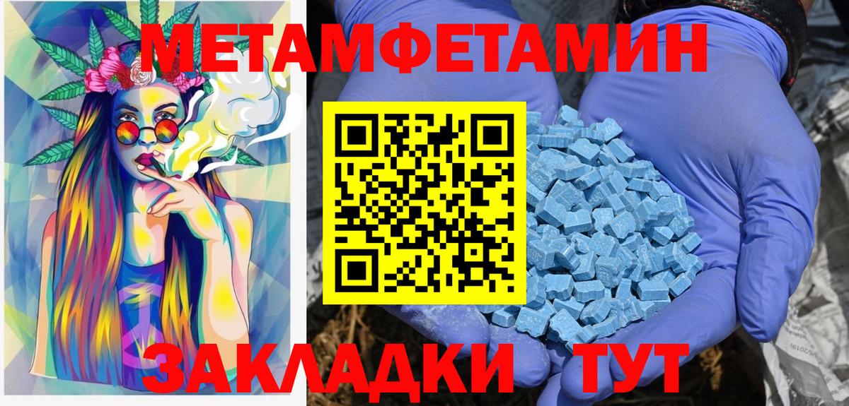 МЕТАМФЕТАМИН витя  Вход с VPN  МЕТАМФЕТАМИН витя  Кстово 