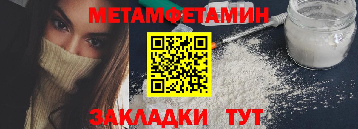 Первитин мет Кстово