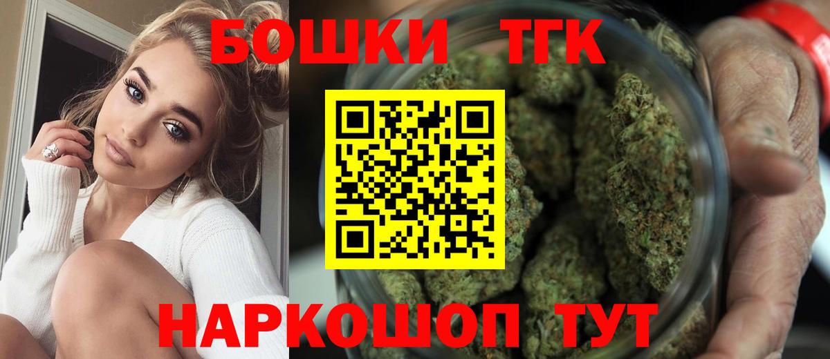 МАРИХУАНА THC 21% Кстово